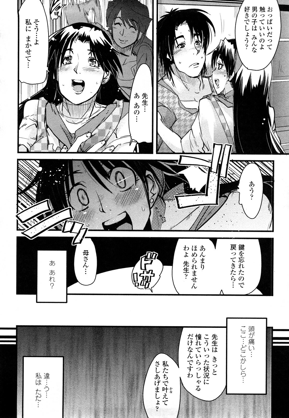 [Uchi-Uchi Keyaki] Modorenai Kanojo page 128 full