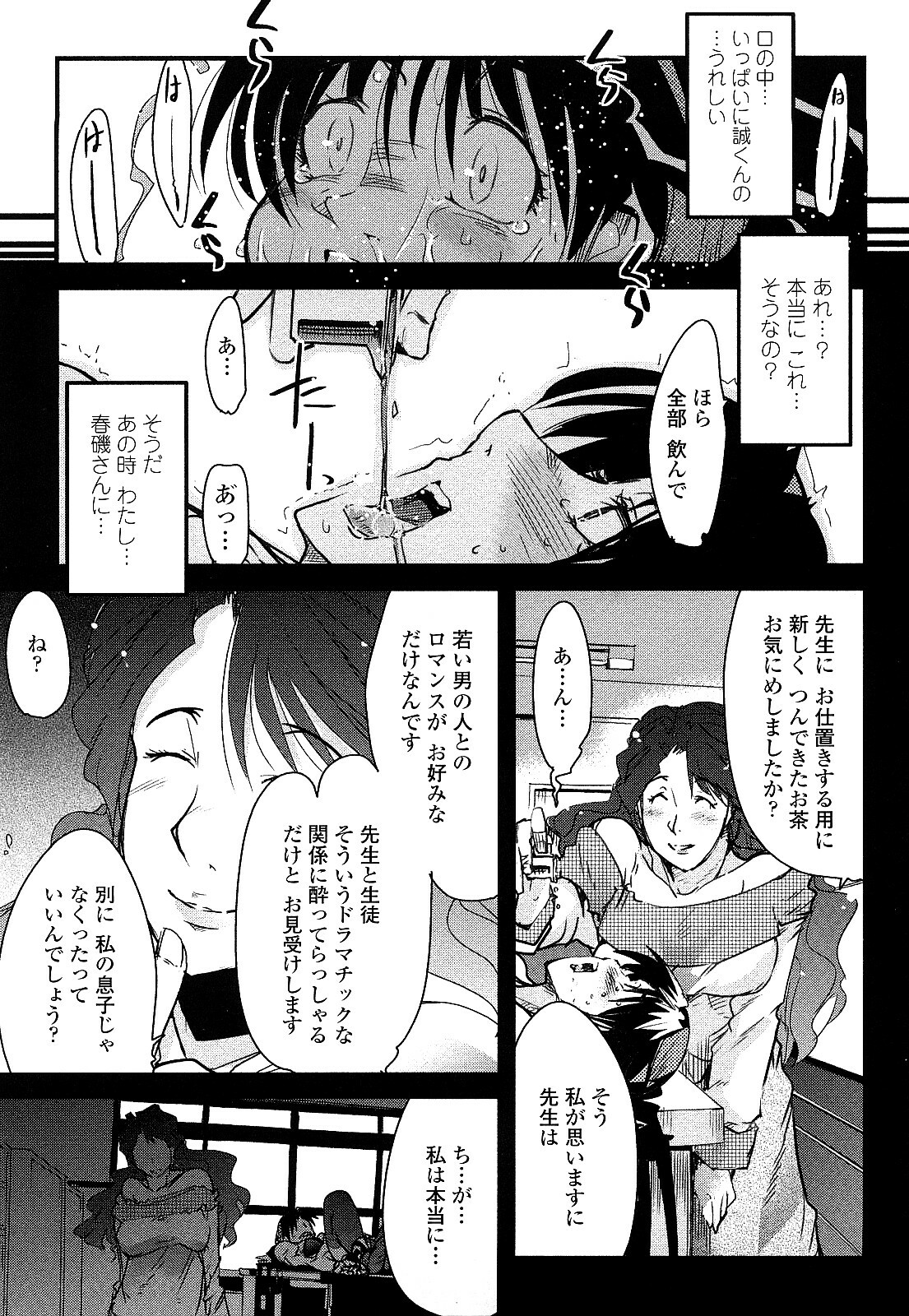 [Uchi-Uchi Keyaki] Modorenai Kanojo page 135 full