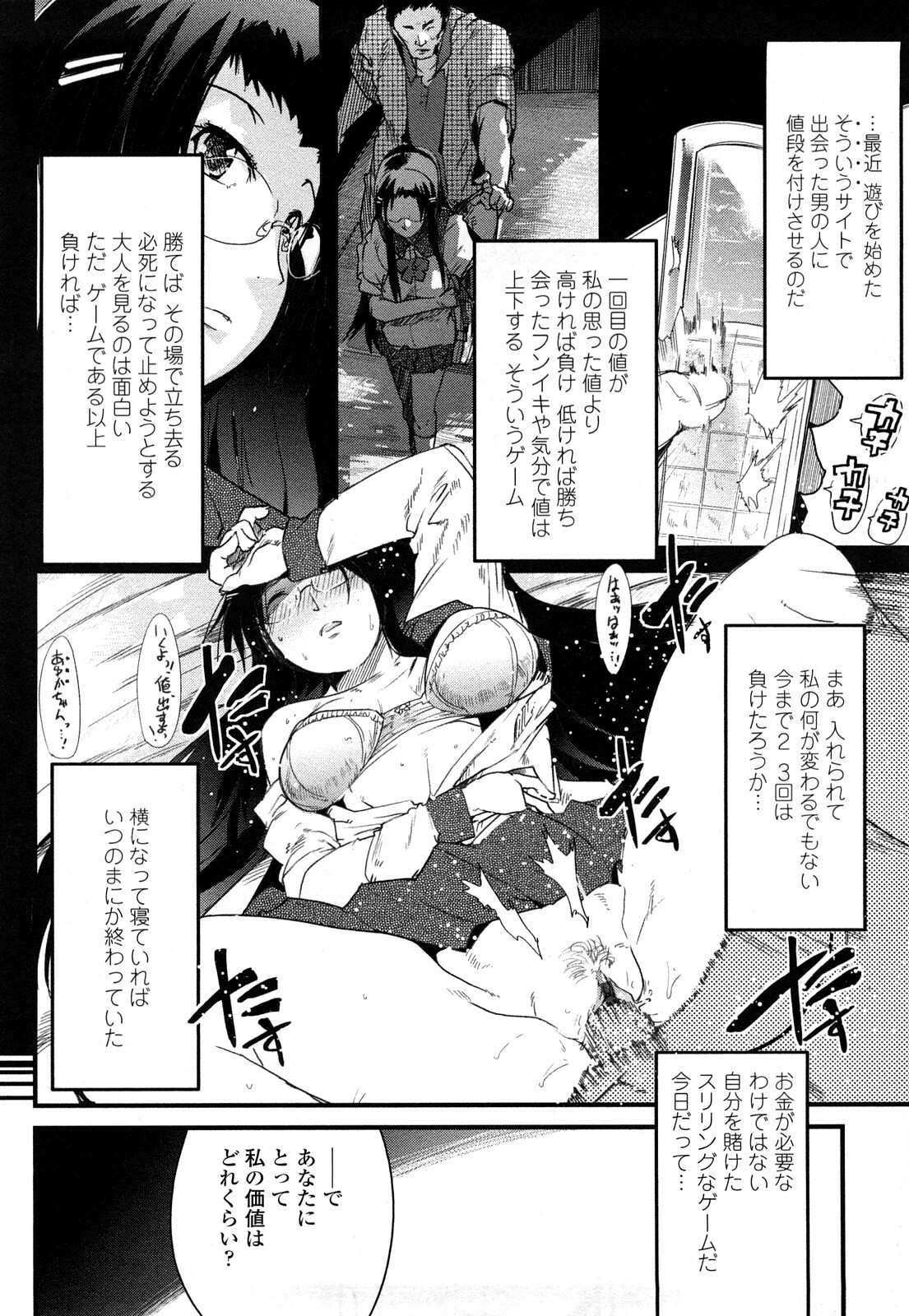 [Uchi-Uchi Keyaki] Modorenai Kanojo page 14 full