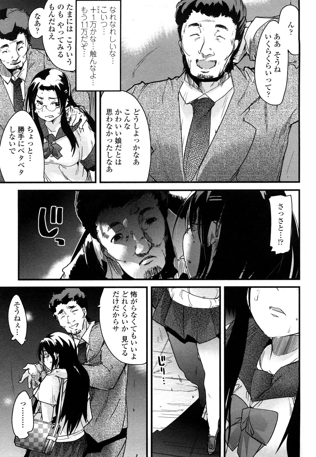 [Uchi-Uchi Keyaki] Modorenai Kanojo page 15 full