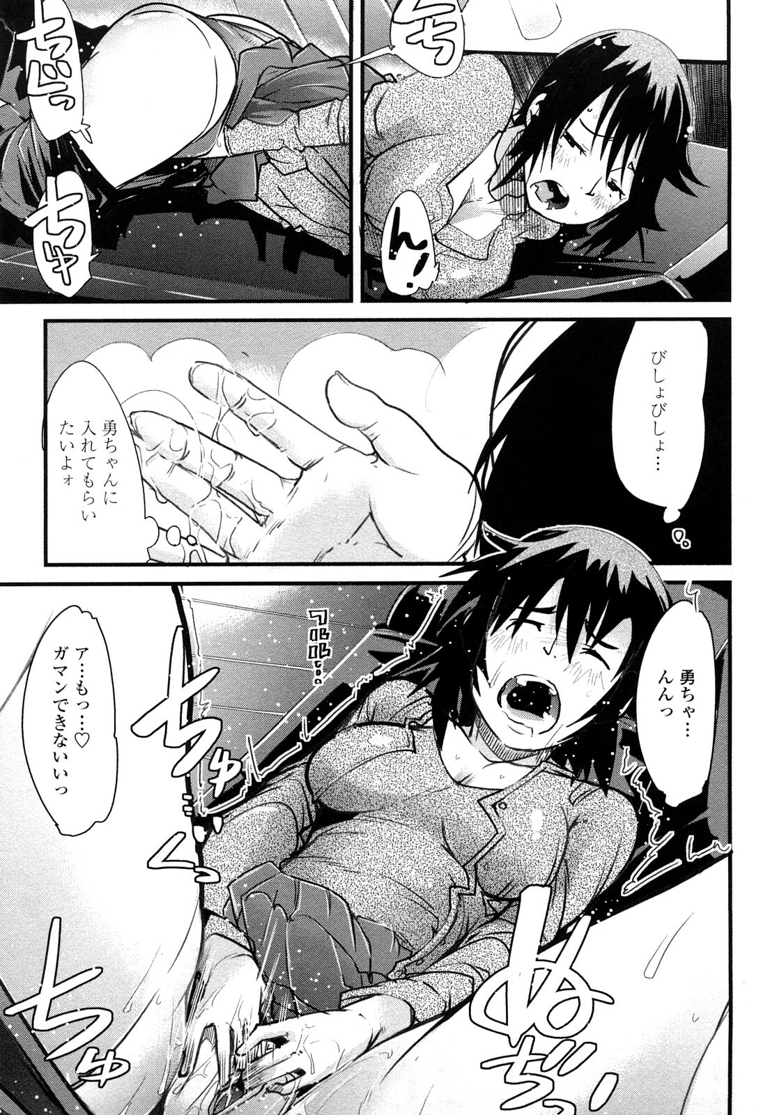 [Uchi-Uchi Keyaki] Modorenai Kanojo page 151 full