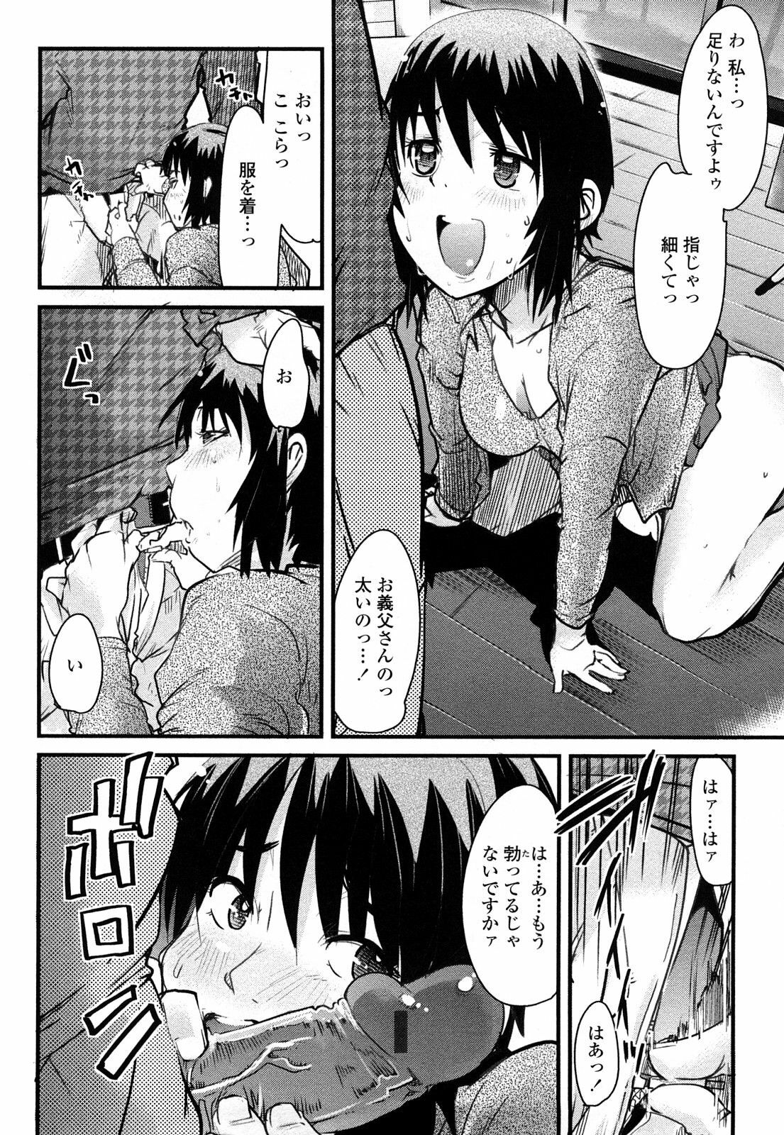 [Uchi-Uchi Keyaki] Modorenai Kanojo page 154 full