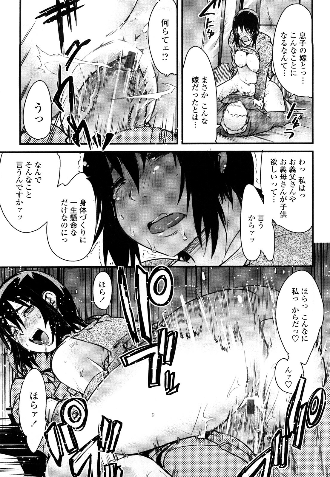 [Uchi-Uchi Keyaki] Modorenai Kanojo page 157 full