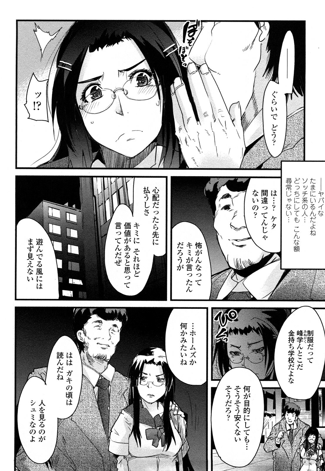 [Uchi-Uchi Keyaki] Modorenai Kanojo page 16 full