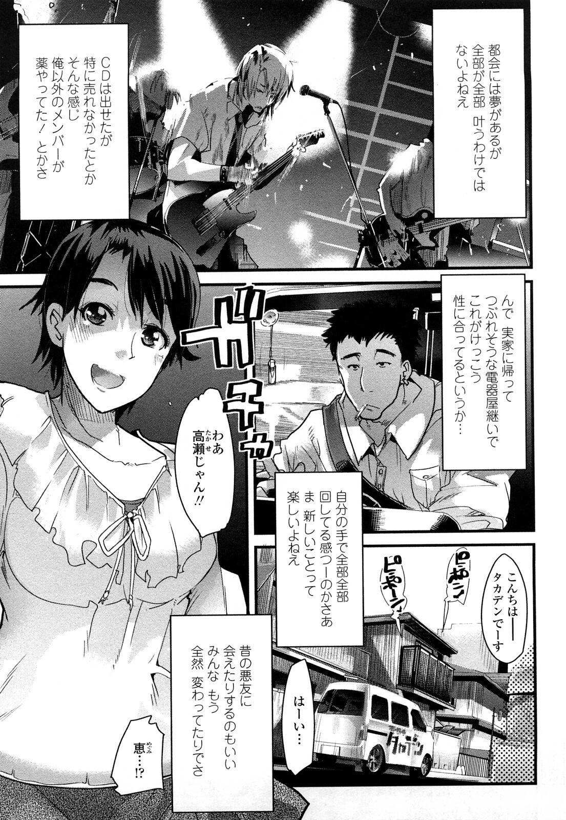 [Uchi-Uchi Keyaki] Modorenai Kanojo page 163 full