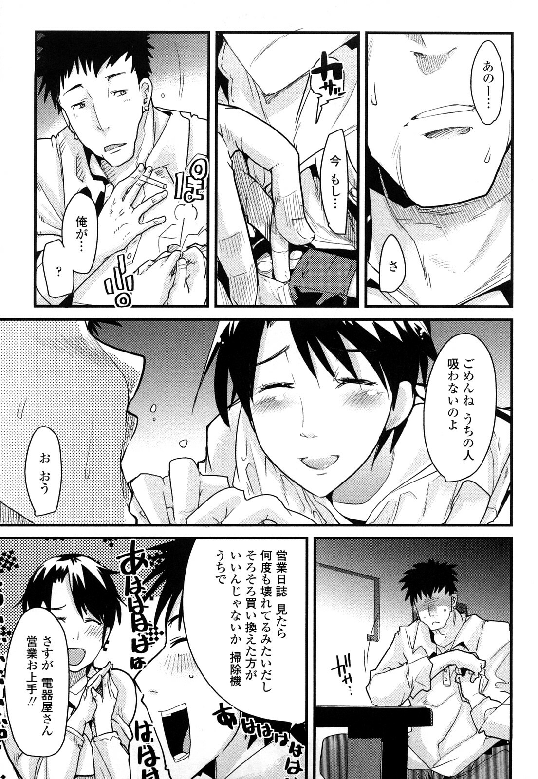 [Uchi-Uchi Keyaki] Modorenai Kanojo page 169 full