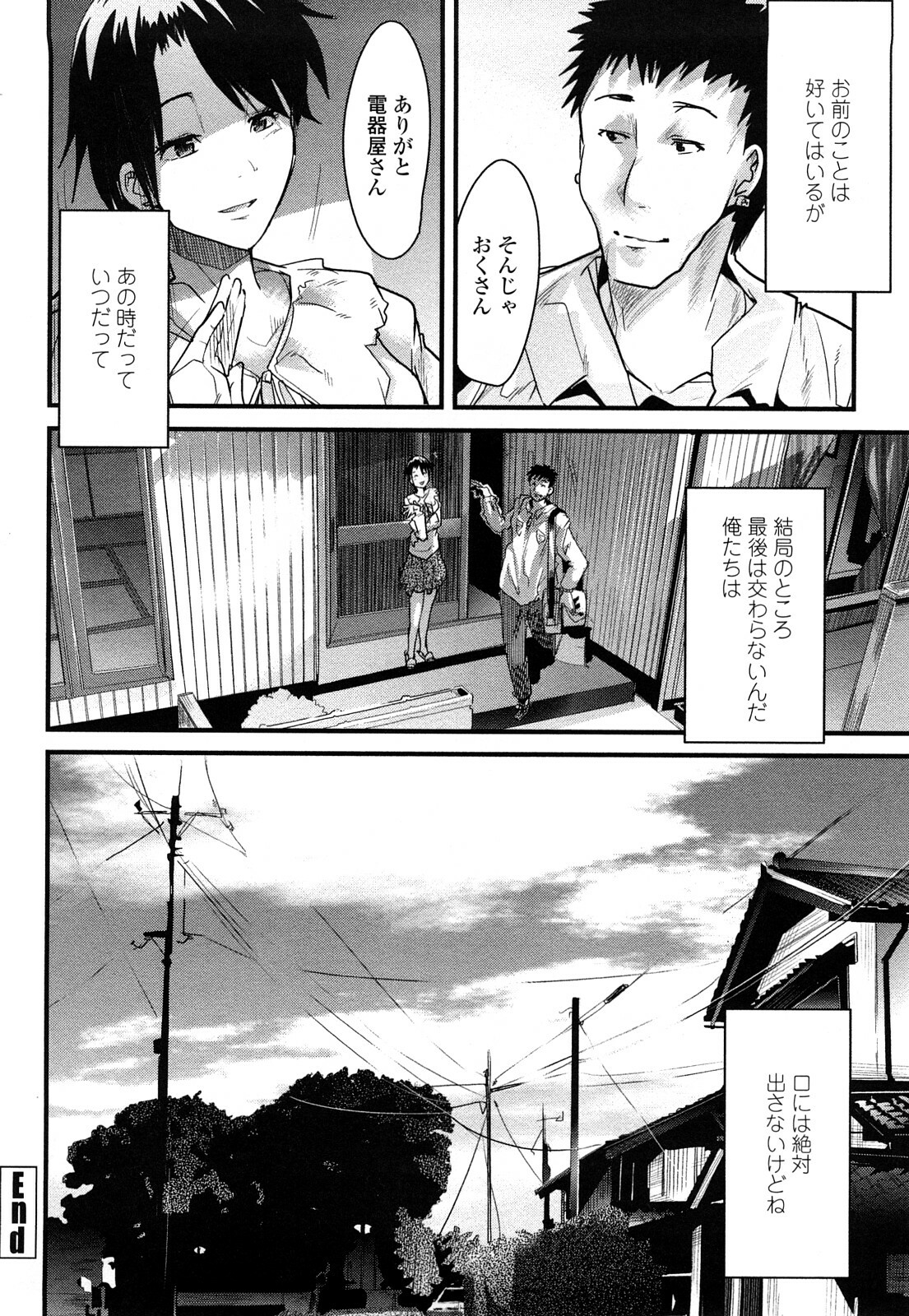 [Uchi-Uchi Keyaki] Modorenai Kanojo page 182 full