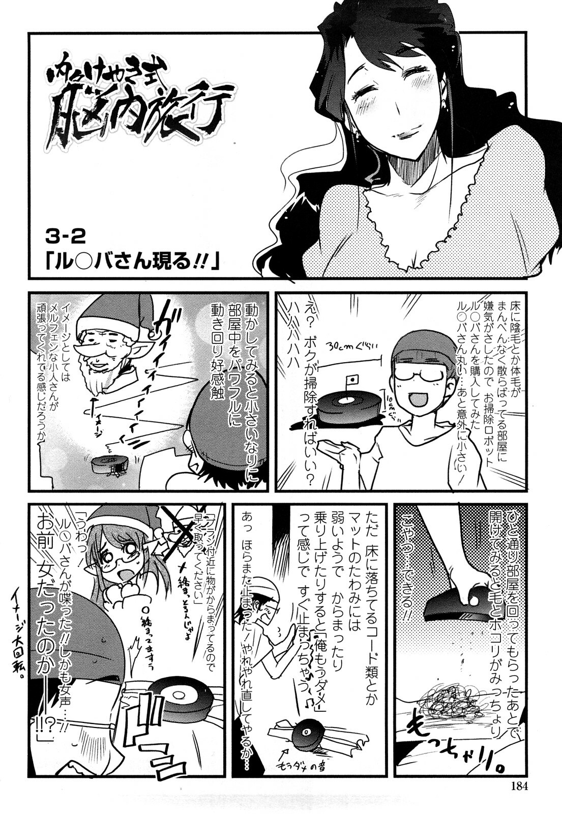 [Uchi-Uchi Keyaki] Modorenai Kanojo page 184 full