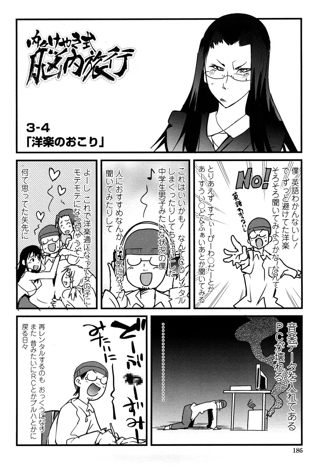 [Uchi-Uchi Keyaki] Modorenai Kanojo page 186 full