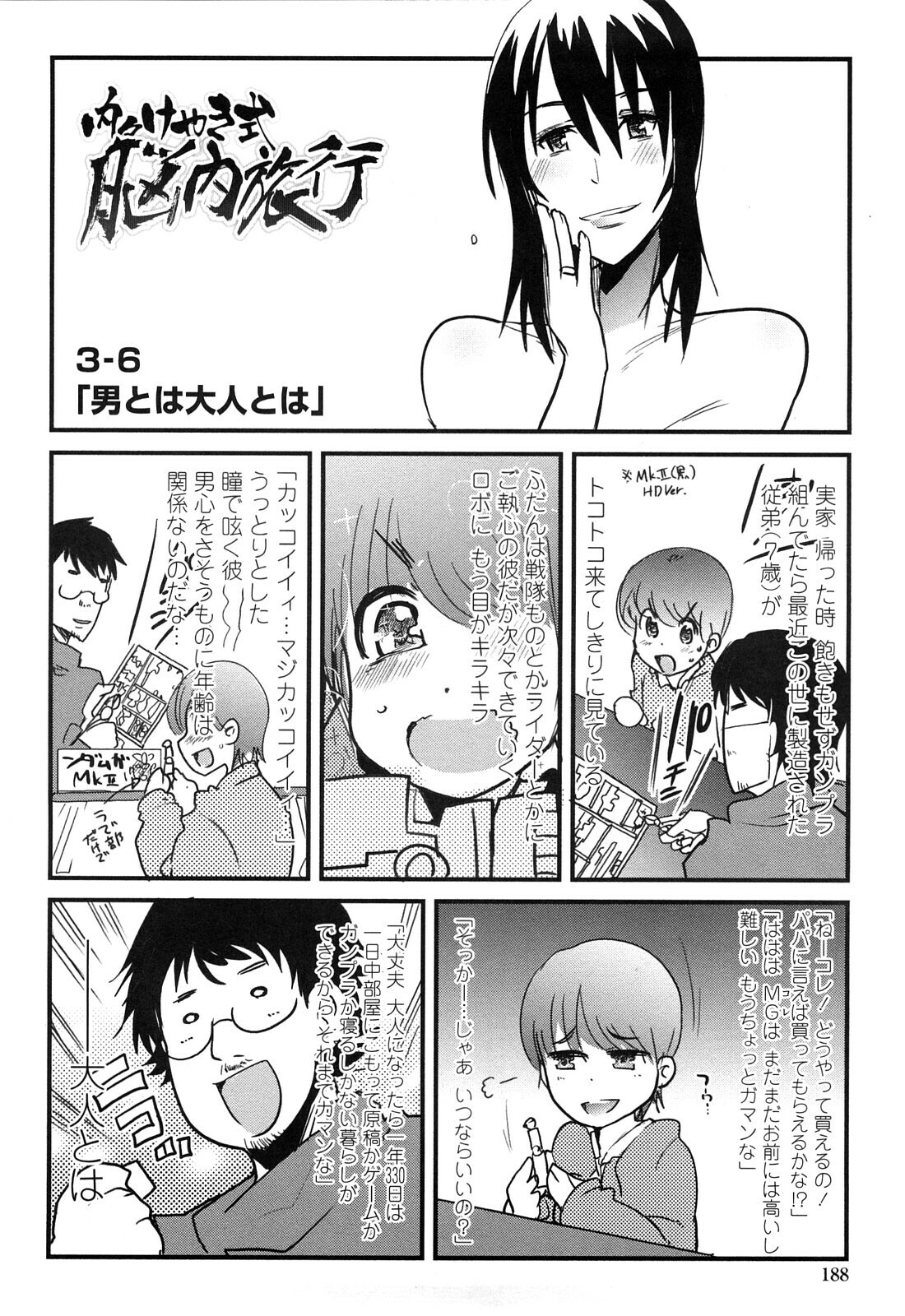 [Uchi-Uchi Keyaki] Modorenai Kanojo page 188 full