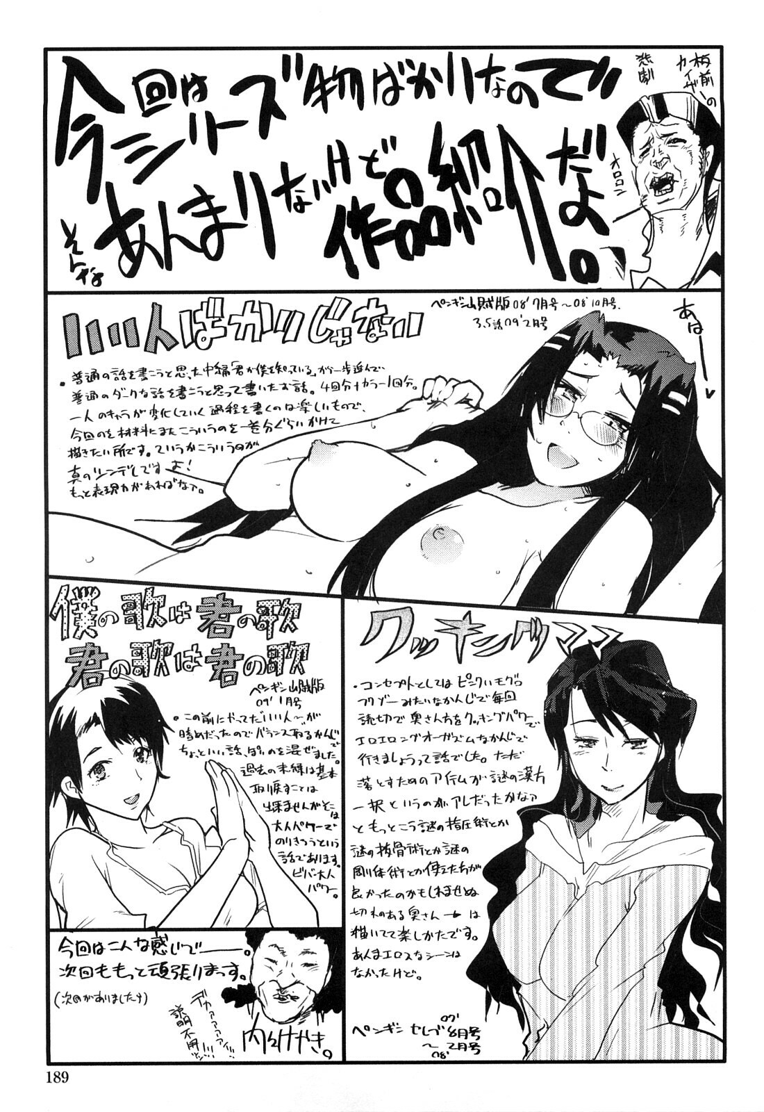 [Uchi-Uchi Keyaki] Modorenai Kanojo page 189 full