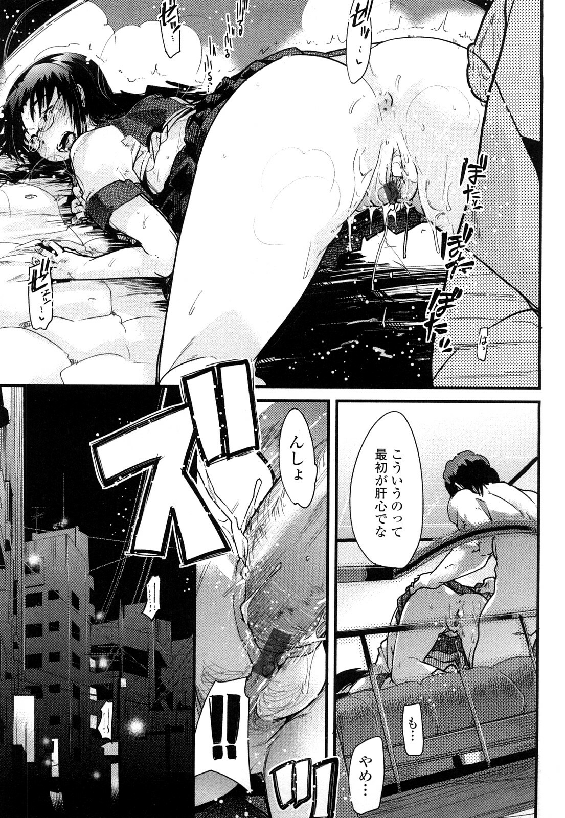 [Uchi-Uchi Keyaki] Modorenai Kanojo page 27 full