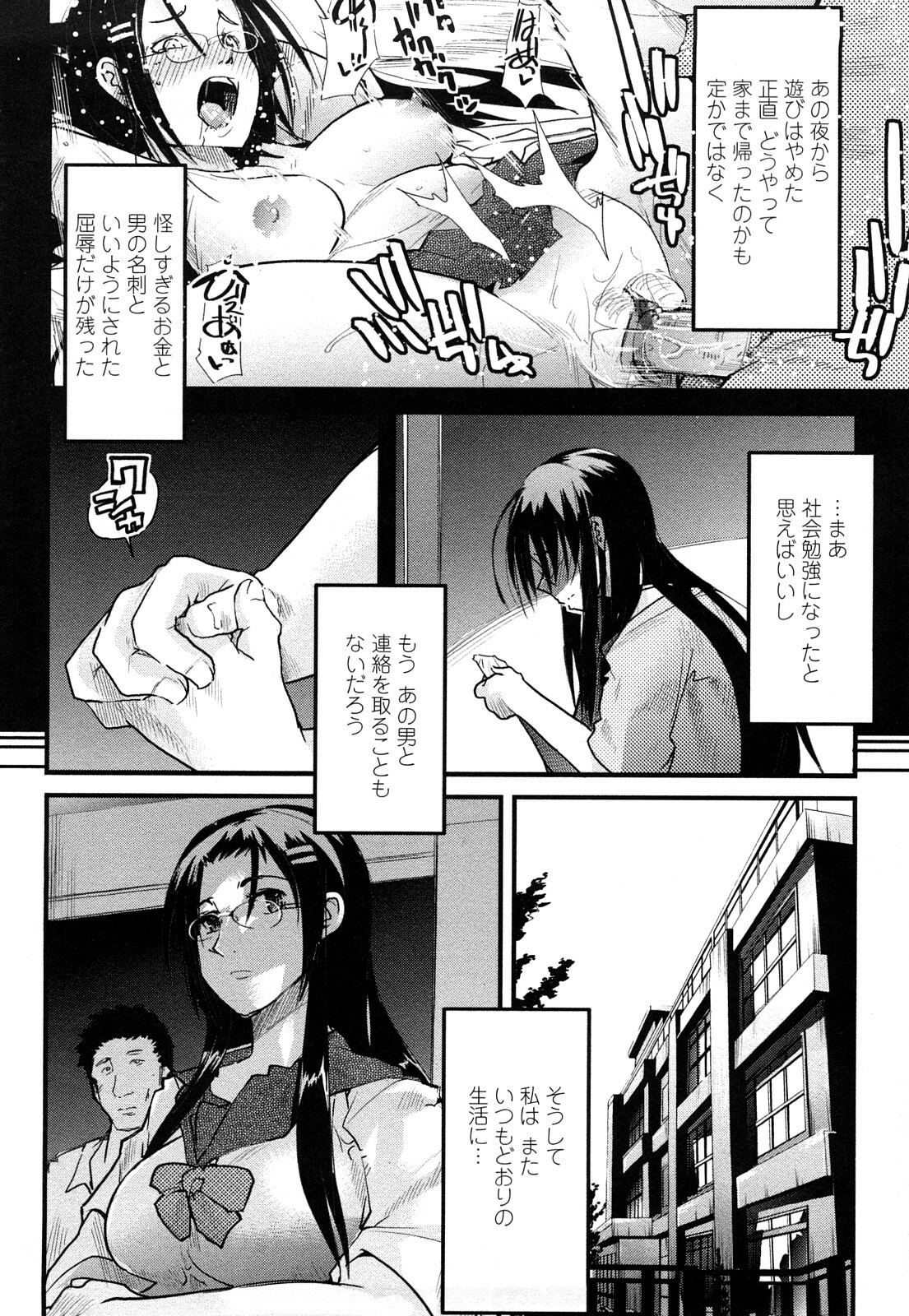 [Uchi-Uchi Keyaki] Modorenai Kanojo page 30 full