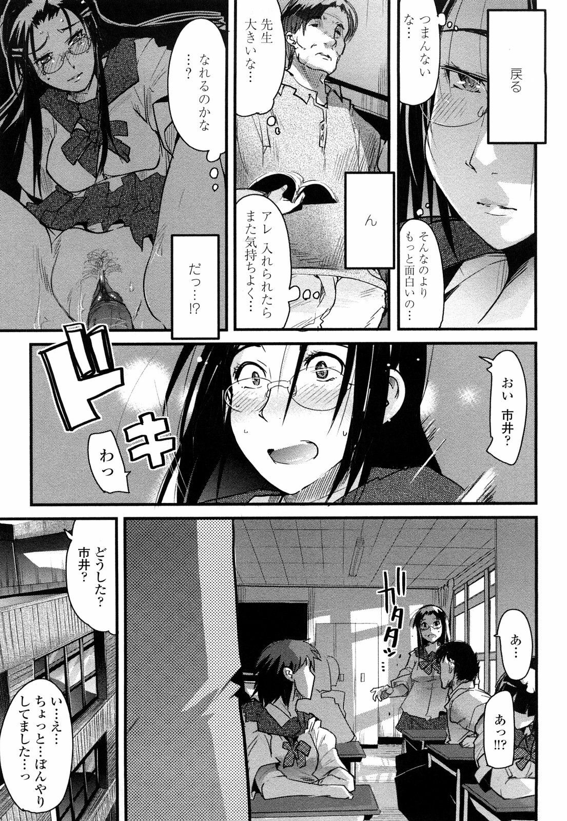 [Uchi-Uchi Keyaki] Modorenai Kanojo page 31 full