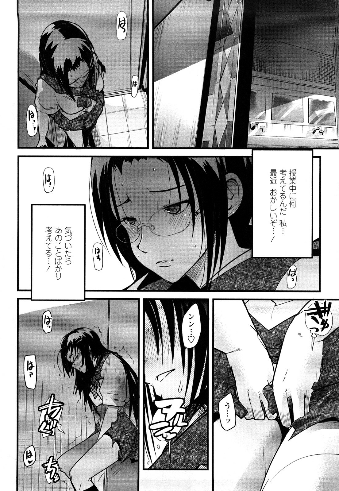 [Uchi-Uchi Keyaki] Modorenai Kanojo page 32 full