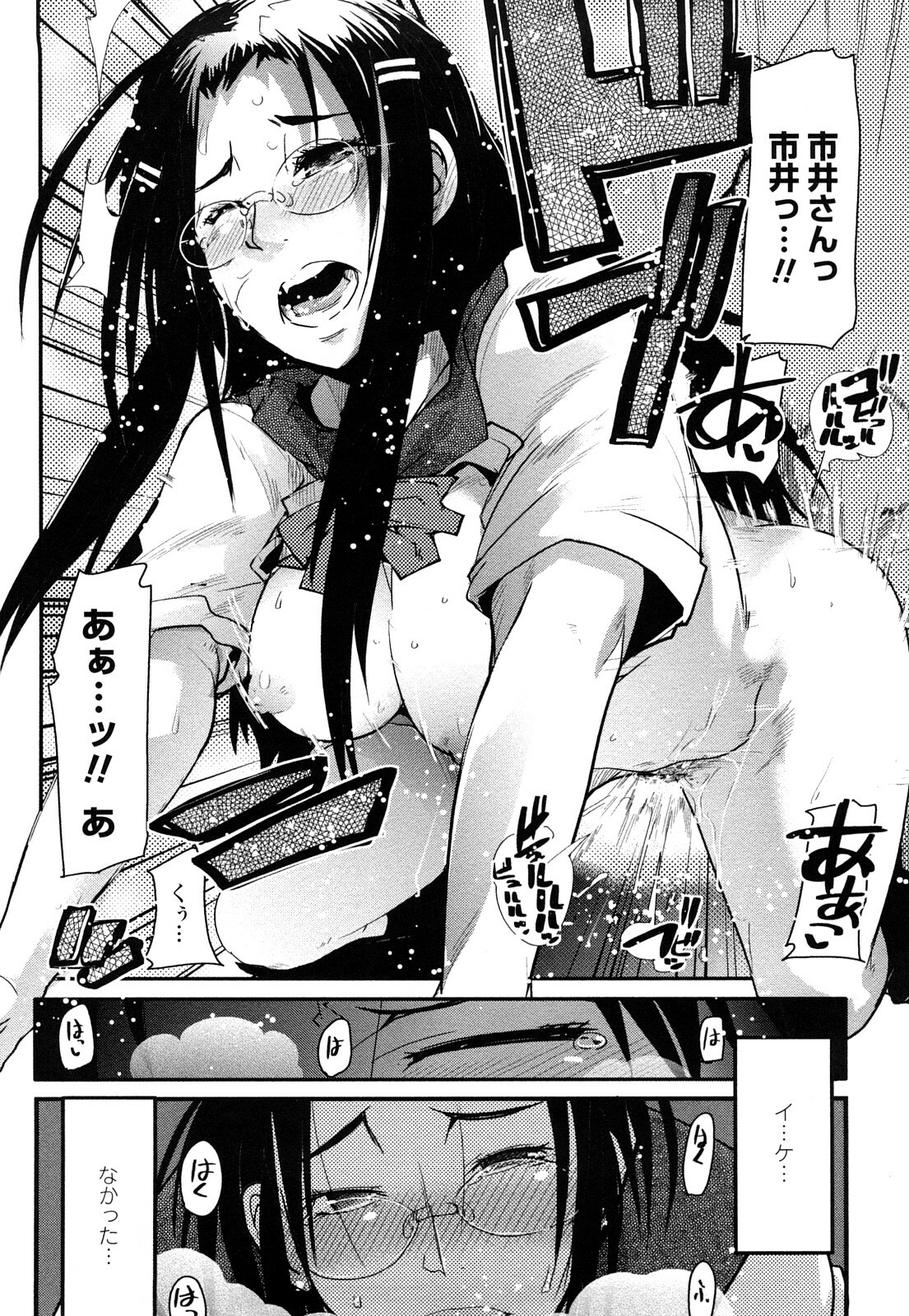 [Uchi-Uchi Keyaki] Modorenai Kanojo page 42 full