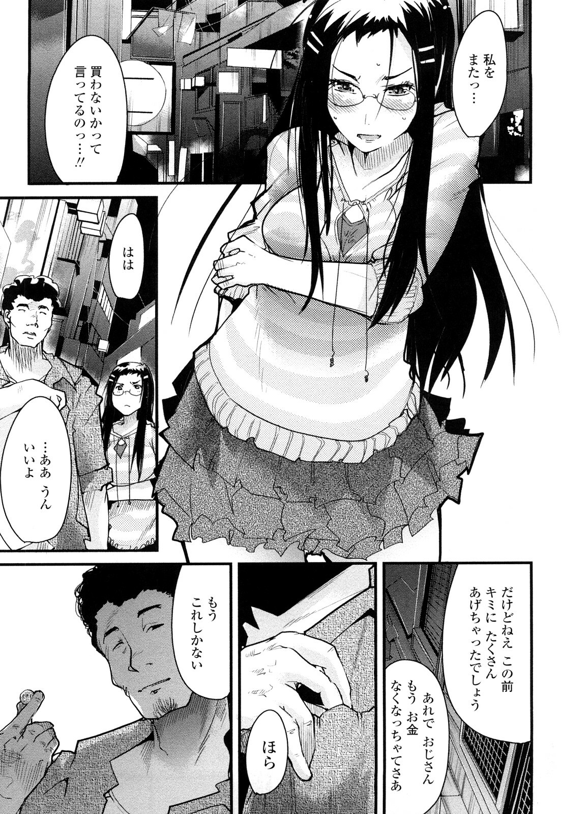 [Uchi-Uchi Keyaki] Modorenai Kanojo page 45 full