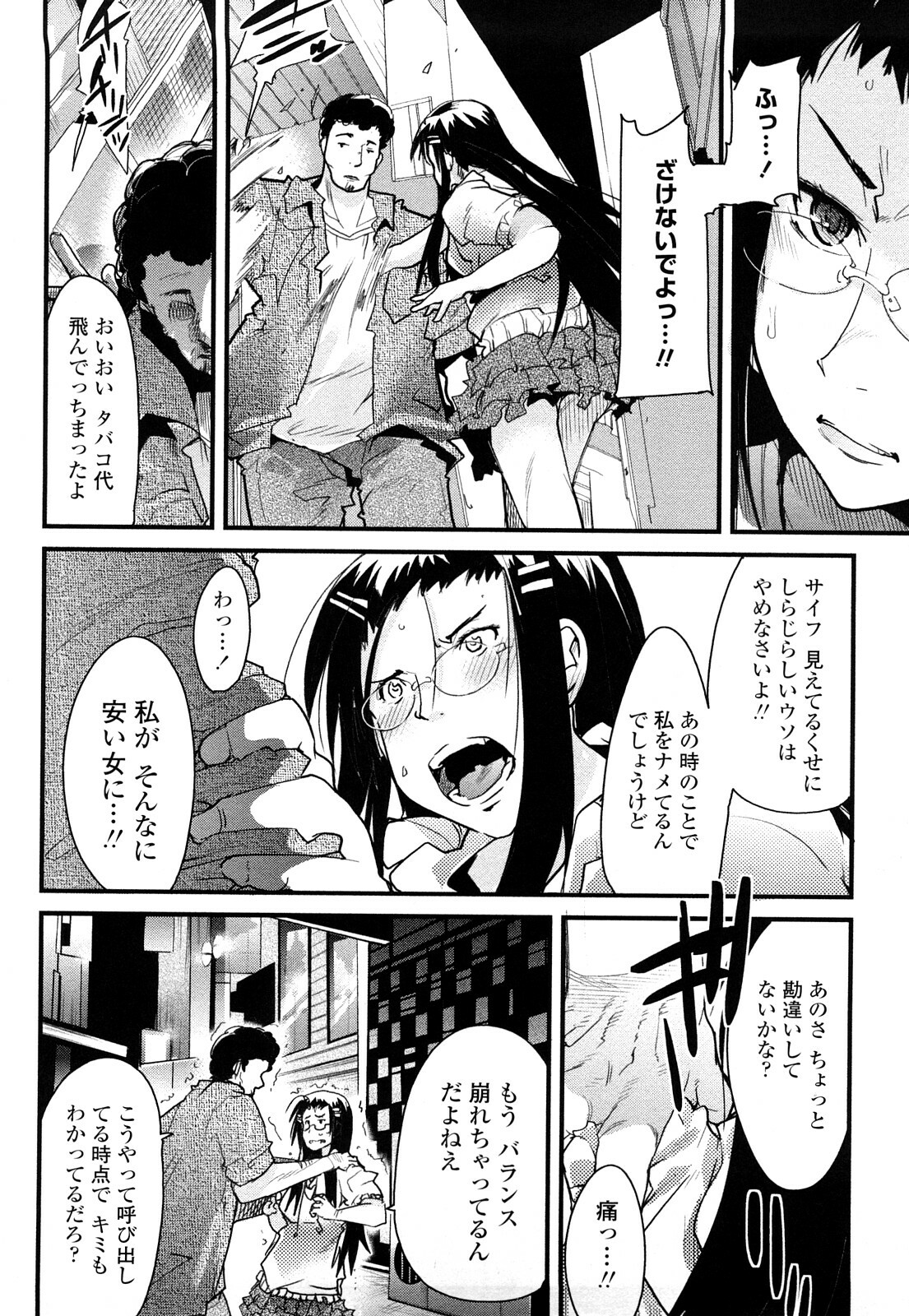 [Uchi-Uchi Keyaki] Modorenai Kanojo page 48 full