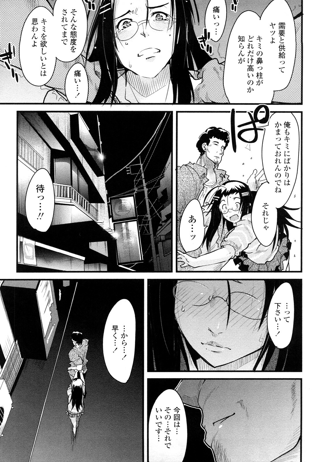 [Uchi-Uchi Keyaki] Modorenai Kanojo page 49 full