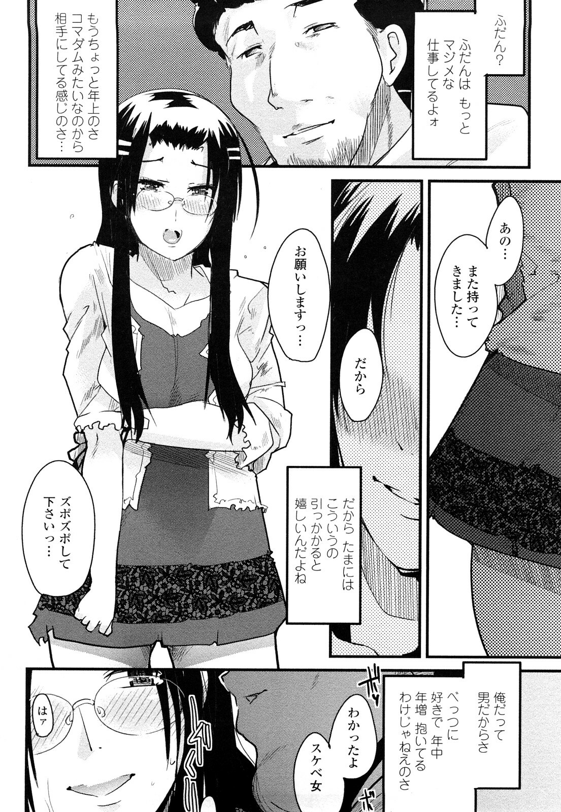 [Uchi-Uchi Keyaki] Modorenai Kanojo page 62 full