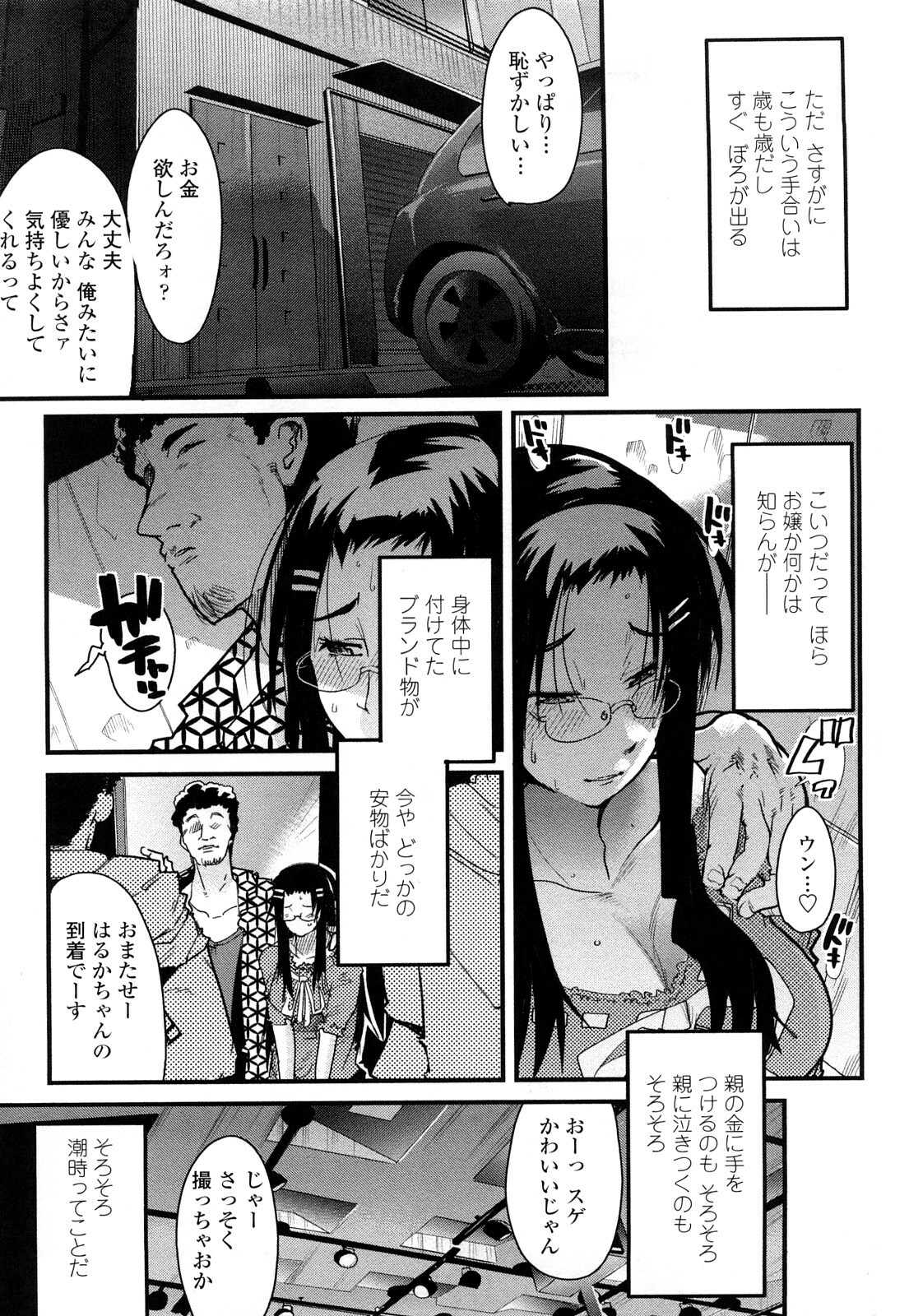 [Uchi-Uchi Keyaki] Modorenai Kanojo page 65 full