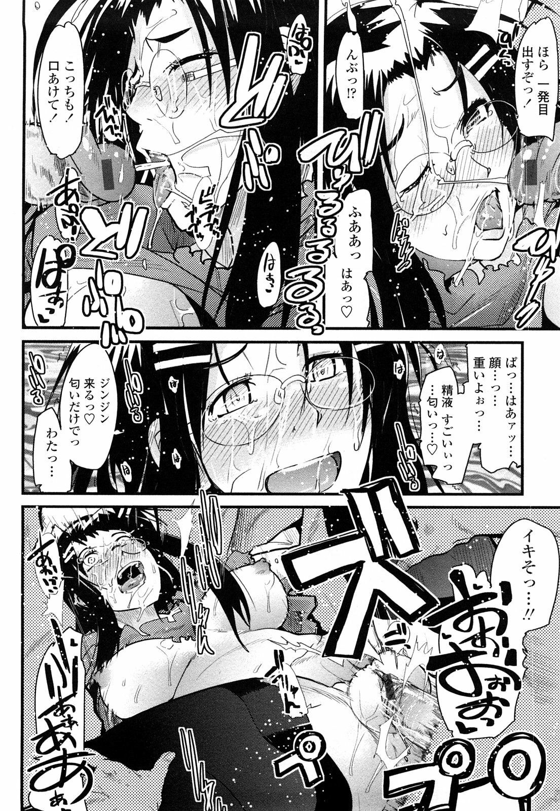 [Uchi-Uchi Keyaki] Modorenai Kanojo page 70 full