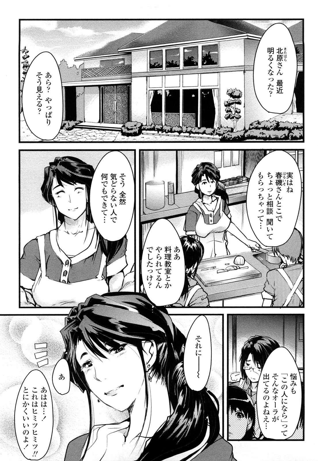 [Uchi-Uchi Keyaki] Modorenai Kanojo page 79 full