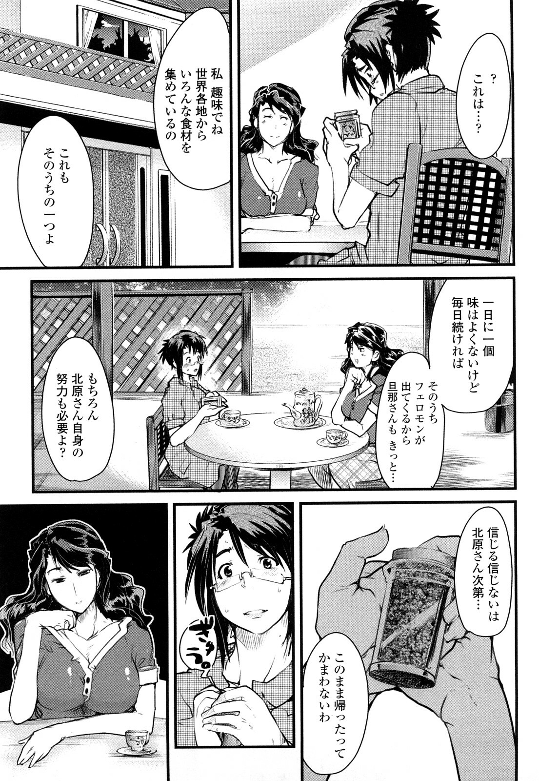 [Uchi-Uchi Keyaki] Modorenai Kanojo page 83 full