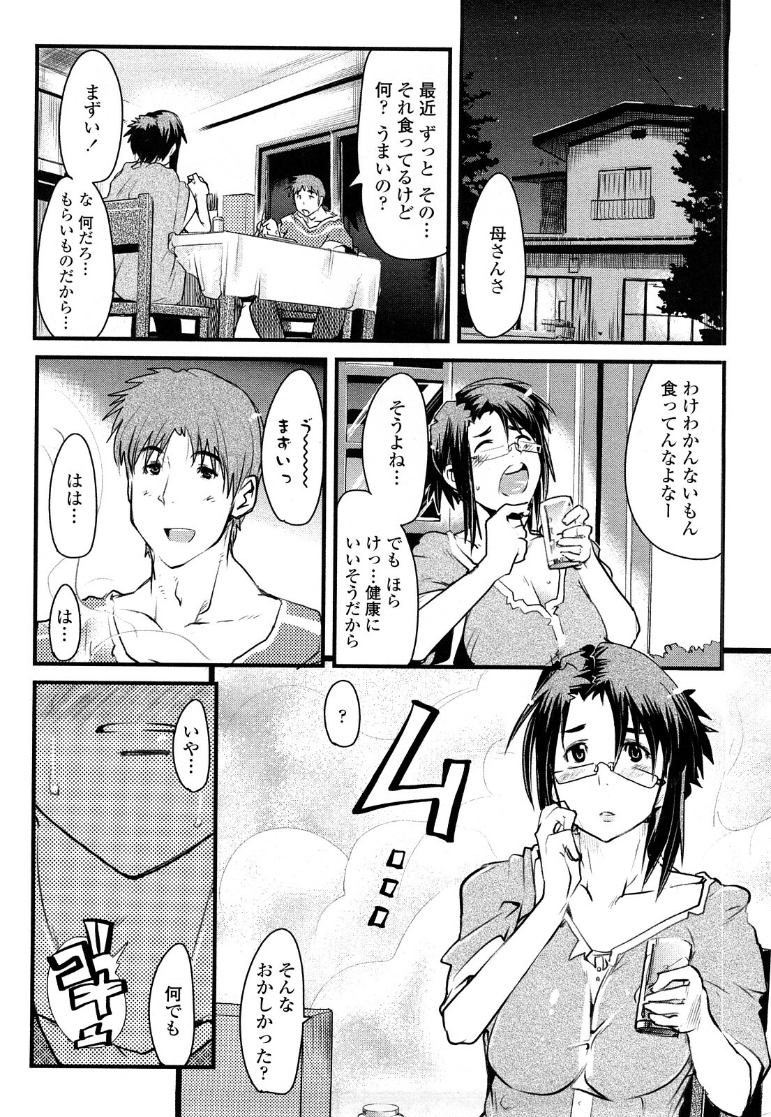 [Uchi-Uchi Keyaki] Modorenai Kanojo page 84 full