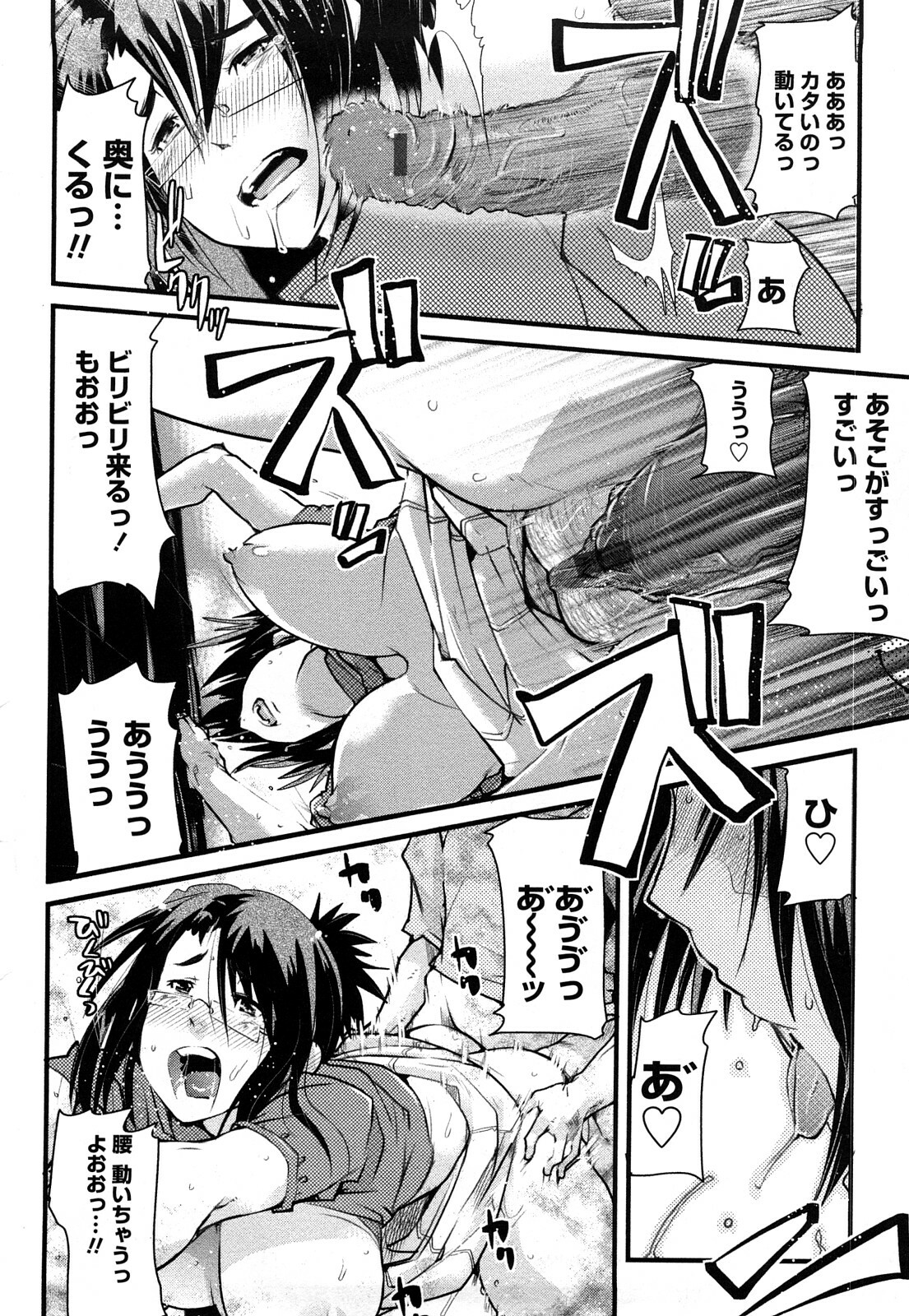 [Uchi-Uchi Keyaki] Modorenai Kanojo page 98 full