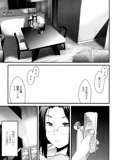 [Uchi-Uchi Keyaki] Modorenai Kanojo - page 13