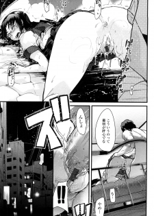 [Uchi-Uchi Keyaki] Modorenai Kanojo - page 27