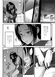 [Uchi-Uchi Keyaki] Modorenai Kanojo - page 32