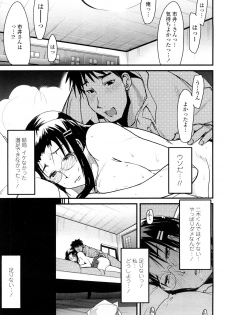 [Uchi-Uchi Keyaki] Modorenai Kanojo - page 43