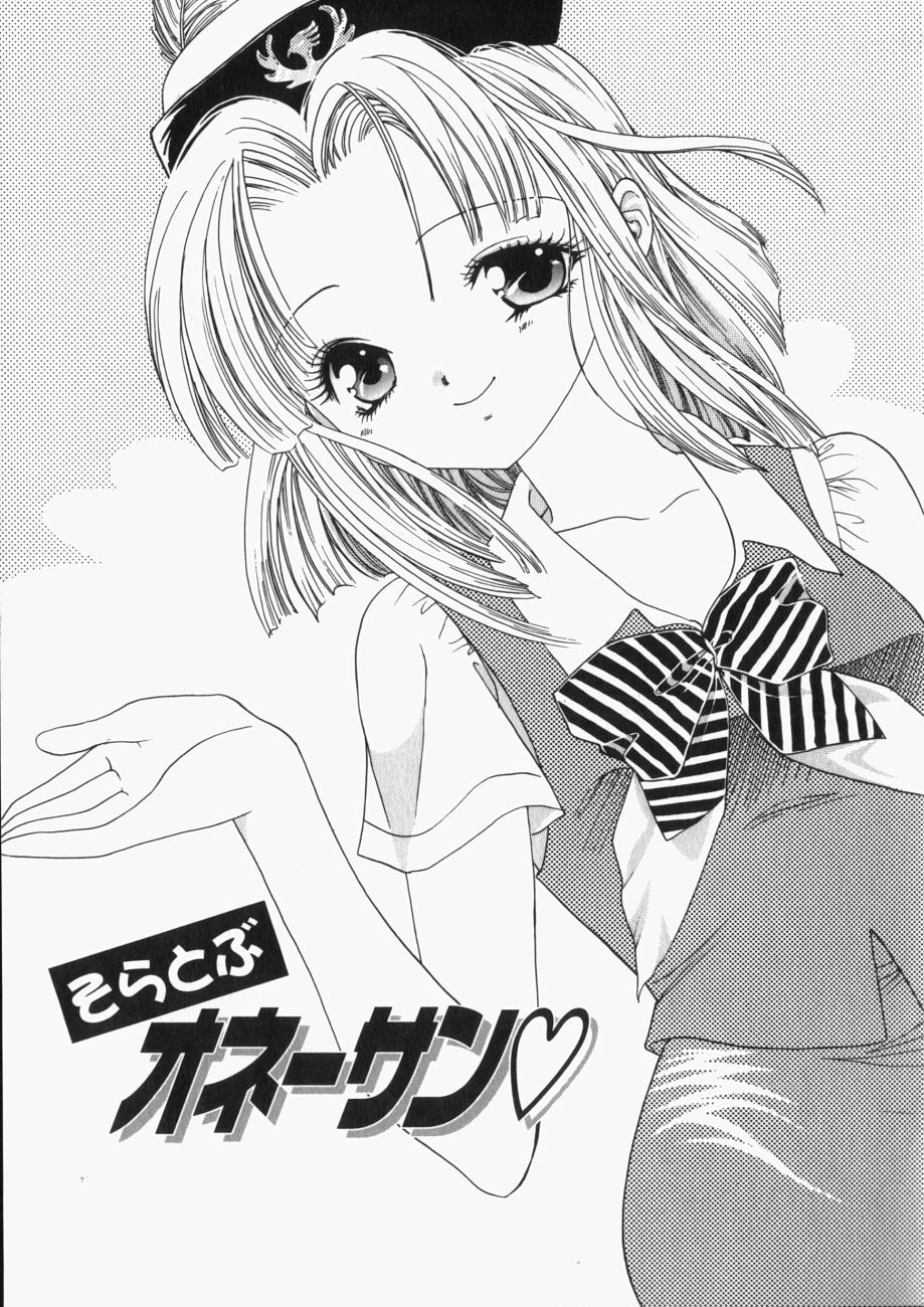 [Toshi] Musume Kari page 108 full