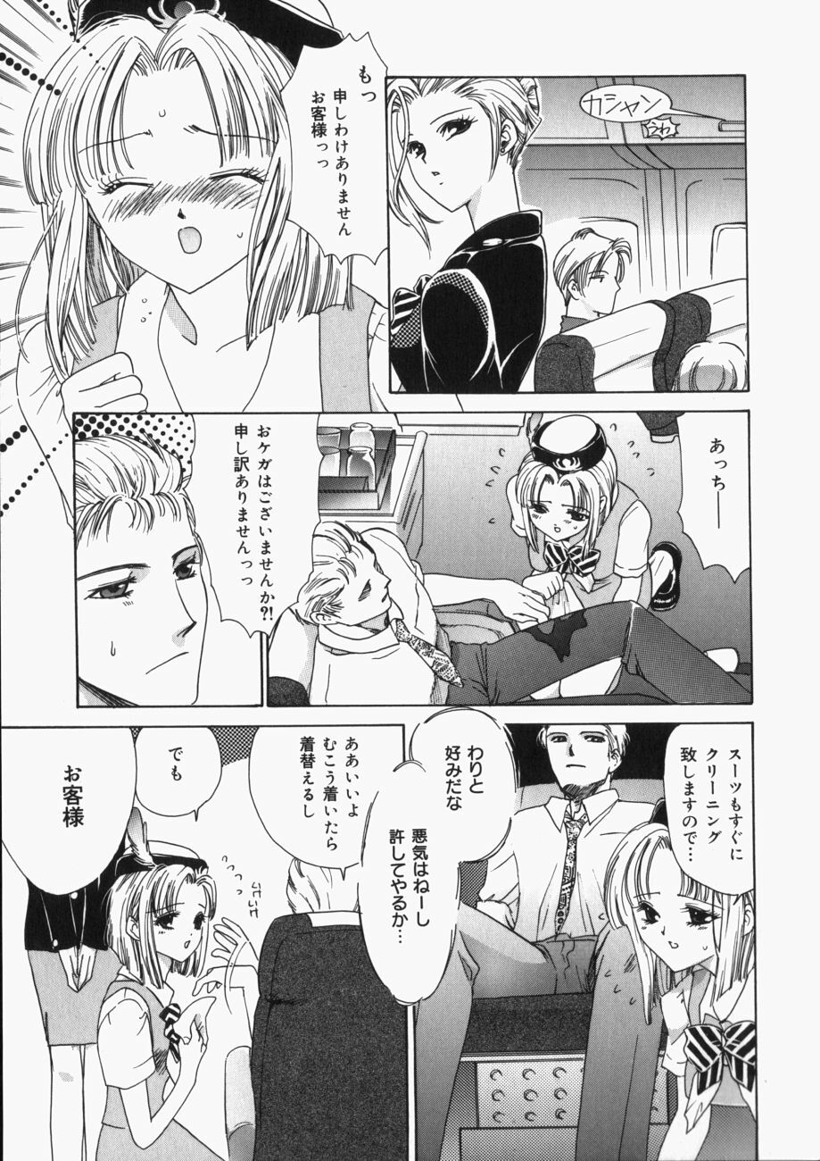 [Toshi] Musume Kari page 110 full