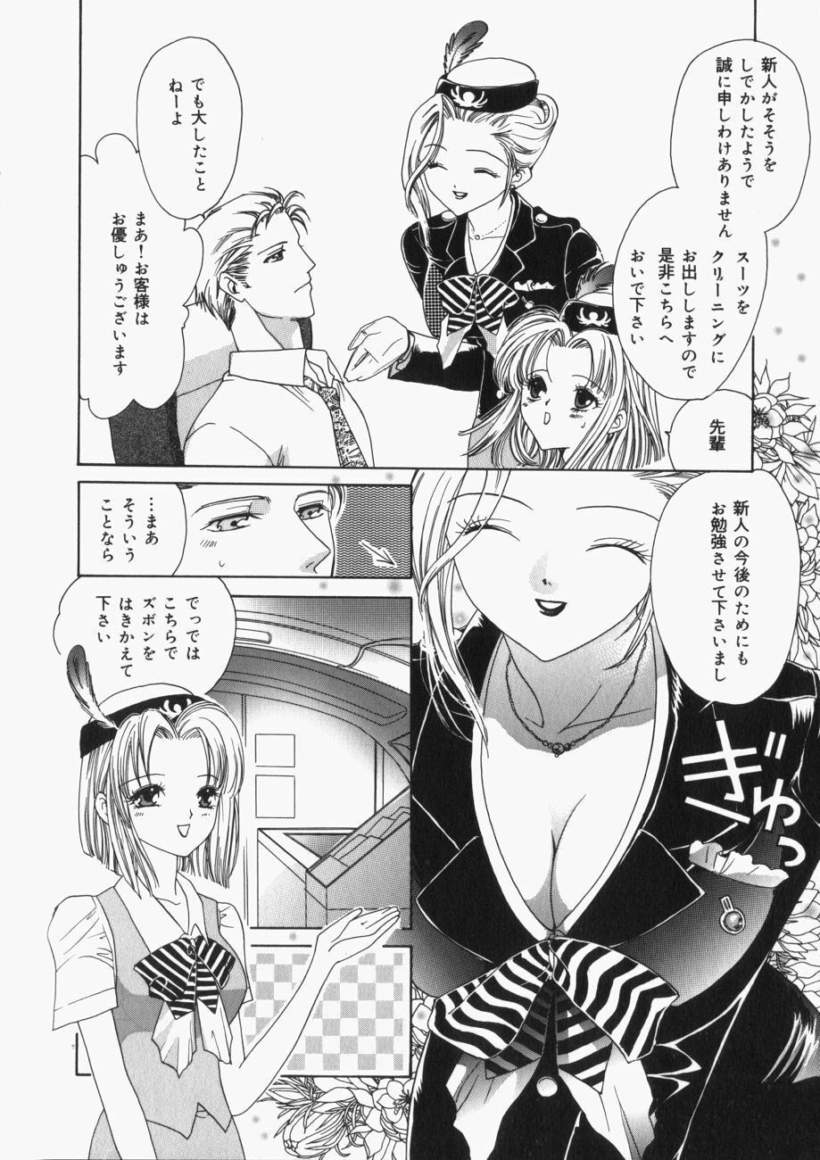 [Toshi] Musume Kari page 111 full
