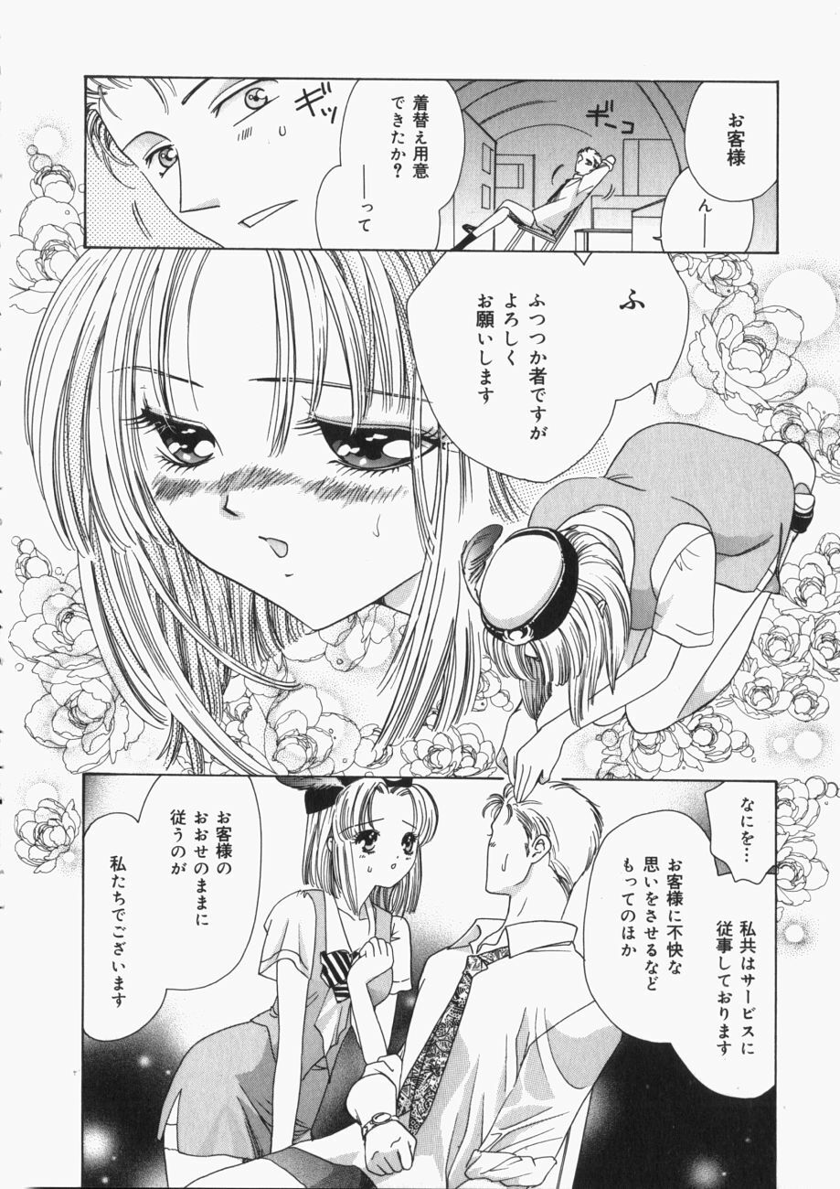 [Toshi] Musume Kari page 113 full
