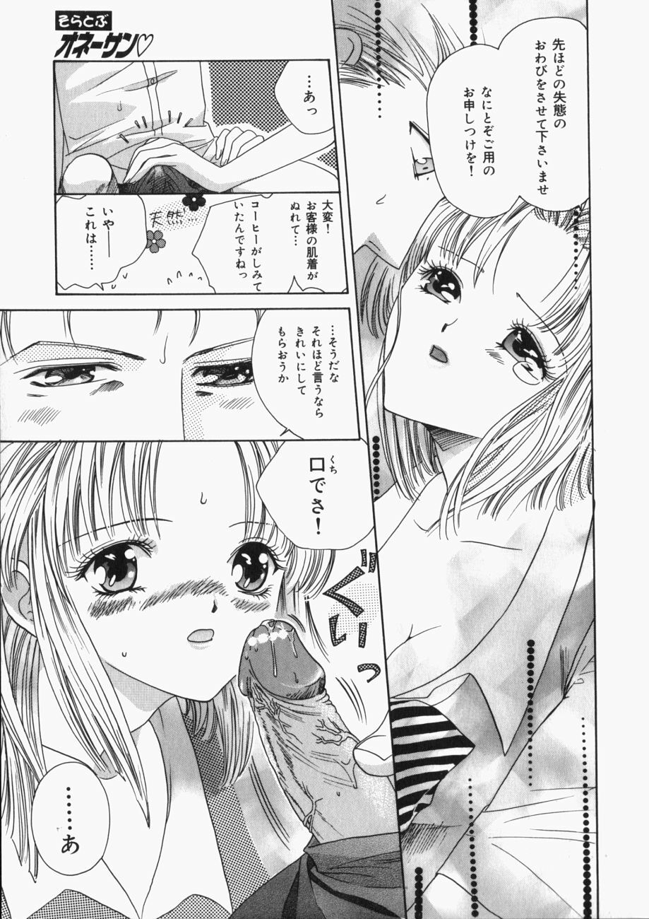 [Toshi] Musume Kari page 114 full