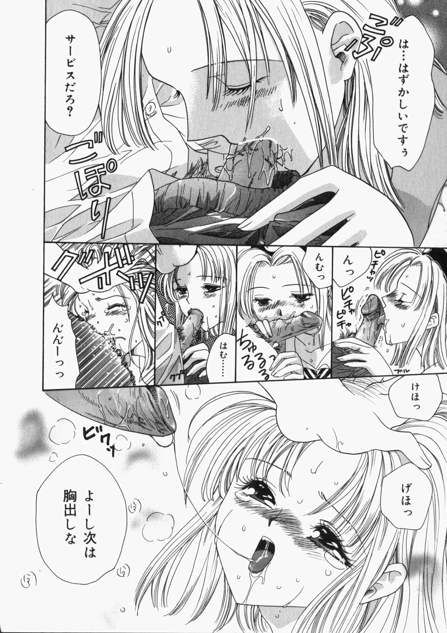 [Toshi] Musume Kari page 115 full