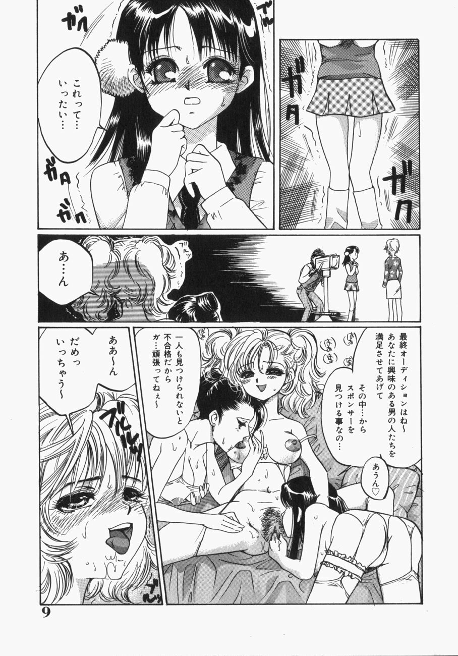 [Toshi] Musume Kari page 12 full