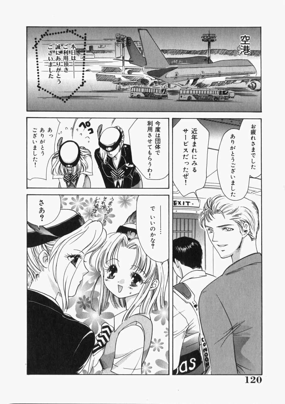 [Toshi] Musume Kari page 123 full