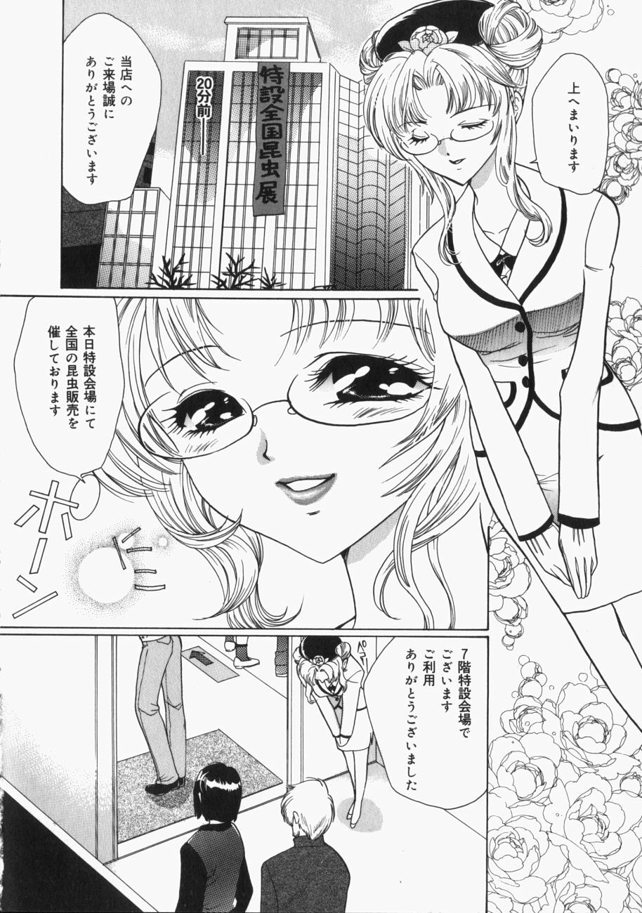 [Toshi] Musume Kari page 127 full