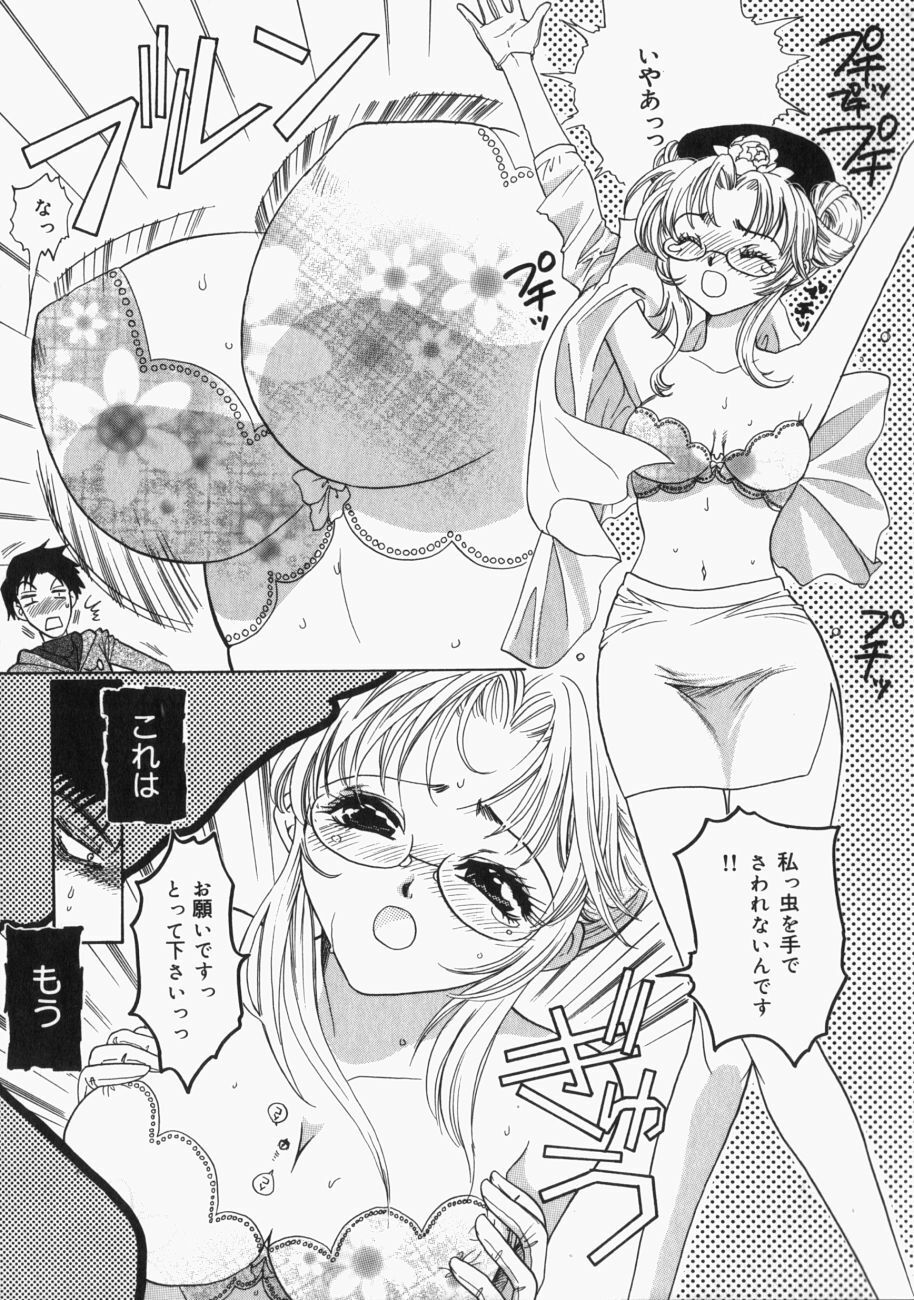 [Toshi] Musume Kari page 132 full