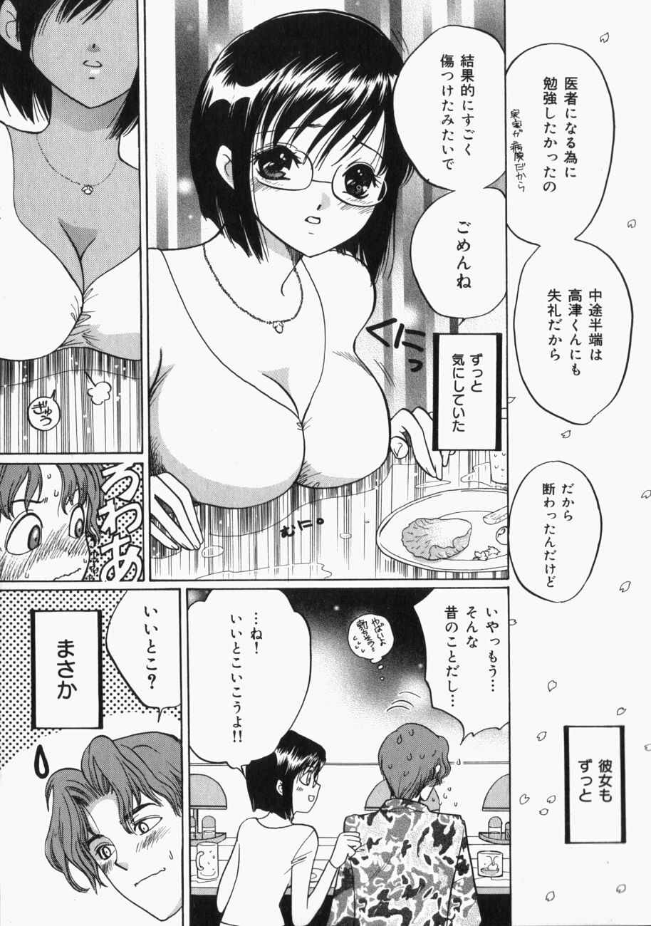 [Toshi] Musume Kari page 162 full