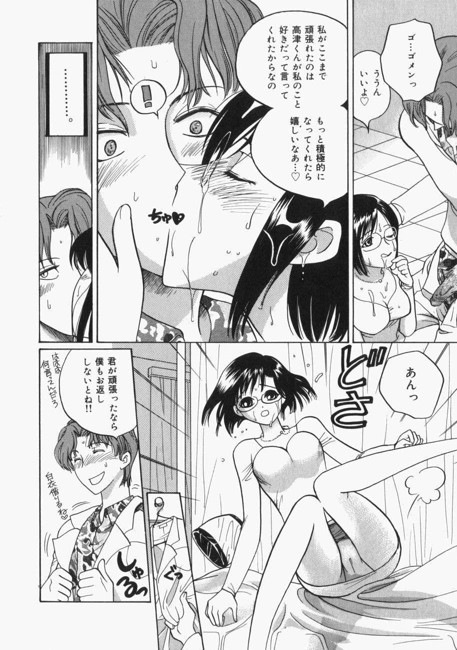 [Toshi] Musume Kari page 165 full