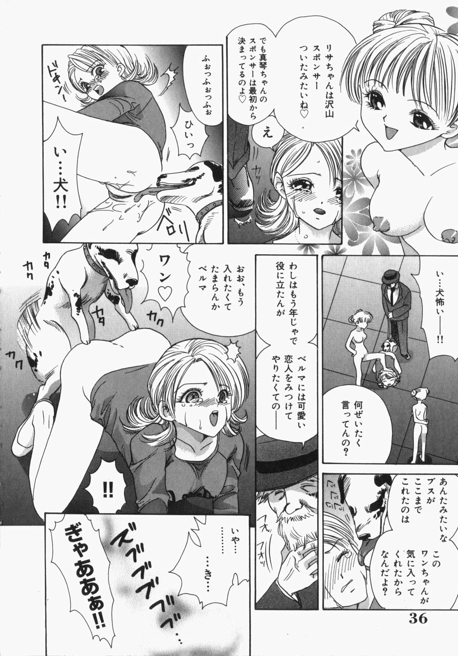 [Toshi] Musume Kari page 39 full