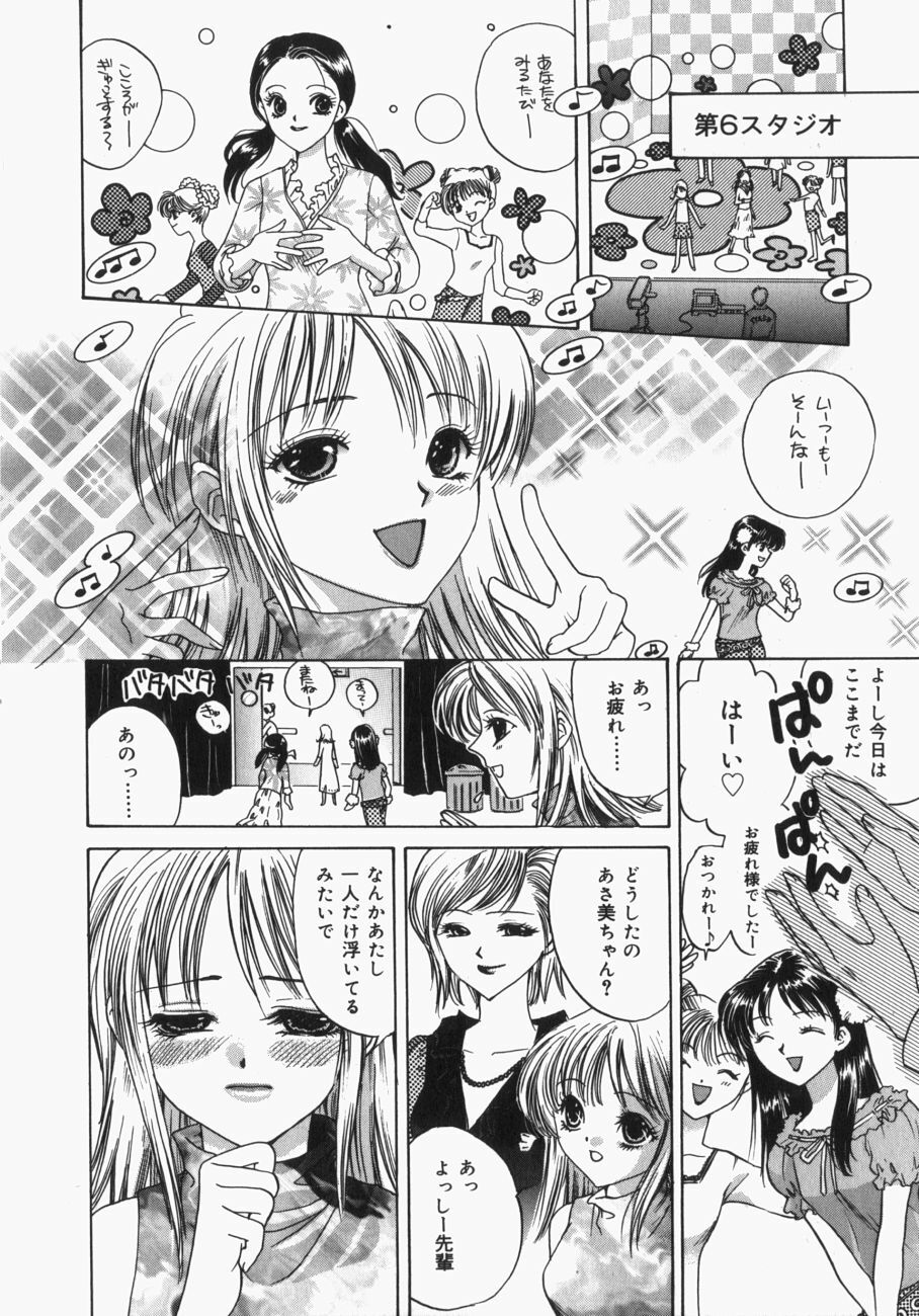 [Toshi] Musume Kari page 41 full