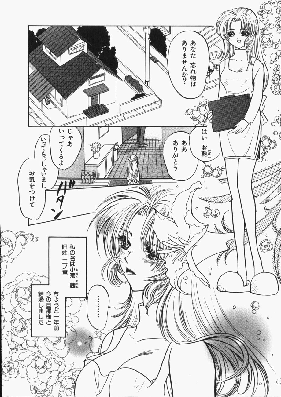 [Toshi] Musume Kari page 75 full