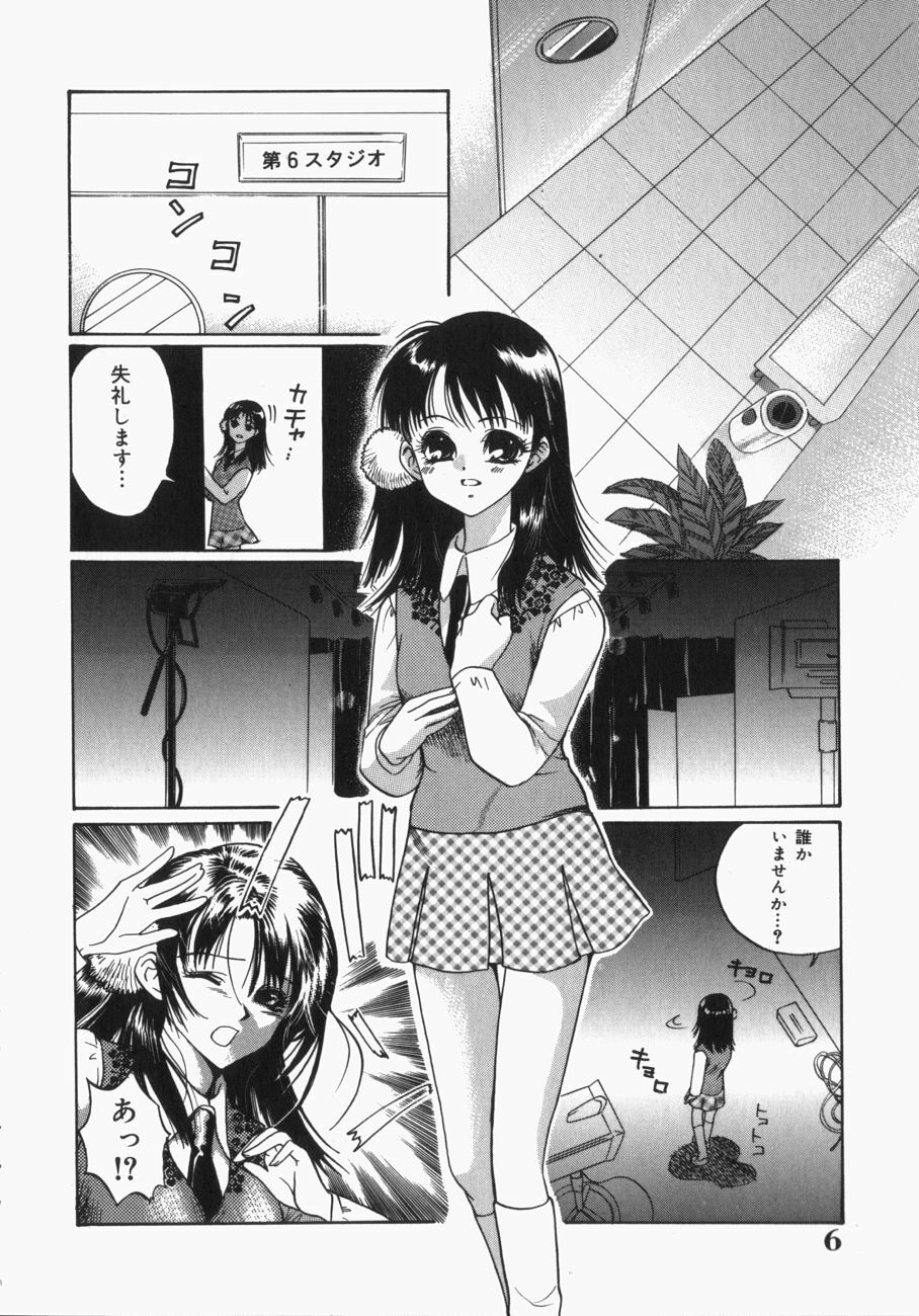 [Toshi] Musume Kari page 9 full